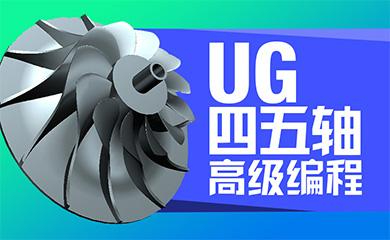 UG五轴编程方案