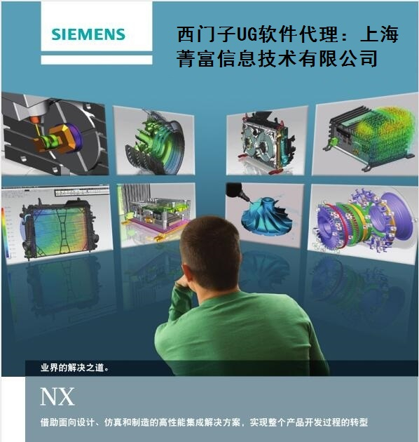 正版ug软件的正确使用说明？