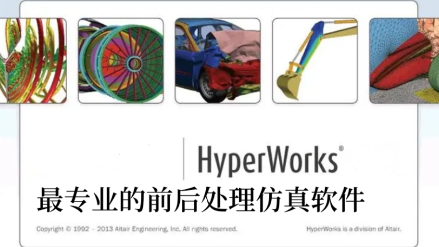 HyperWorks.png