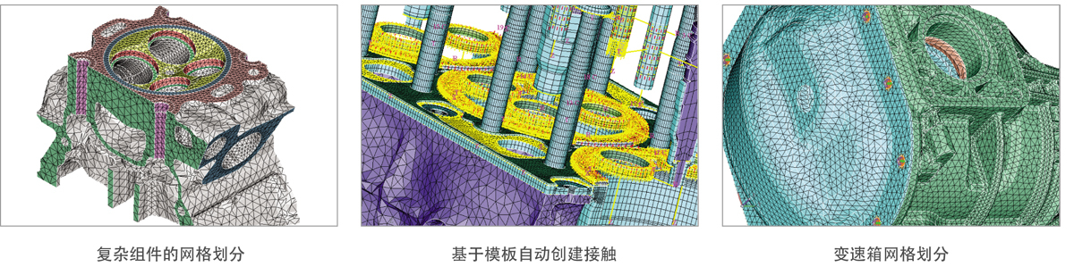 Altair SimLab软件应用场景 Altair SimLab软件客户群体 Altair SimLab软件优点