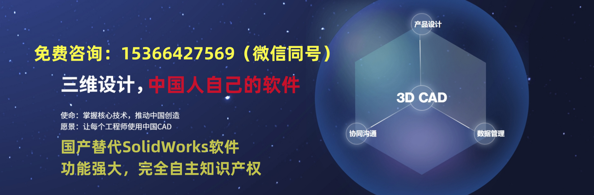 国产替代SW软件
